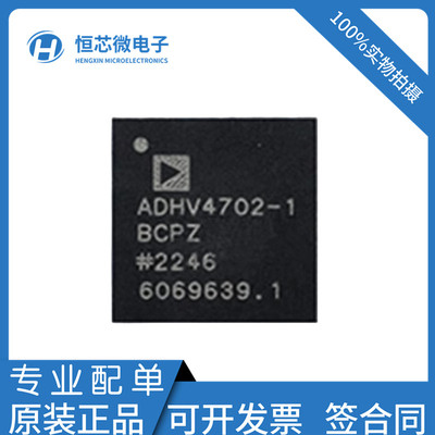 全新原装 ADHV4702-1BCPZ ADHV4702 封装LFCSP12 精密放大器芯片