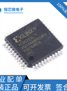 全新原装XC9572XL-10VQG44C XC9572XL-10VQG44I可编程逻辑器QFP44