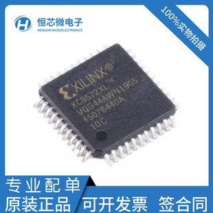 全新原装XC9572XL-10VQG44C XC9572XL-10VQG44I可编程逻辑器QFP44