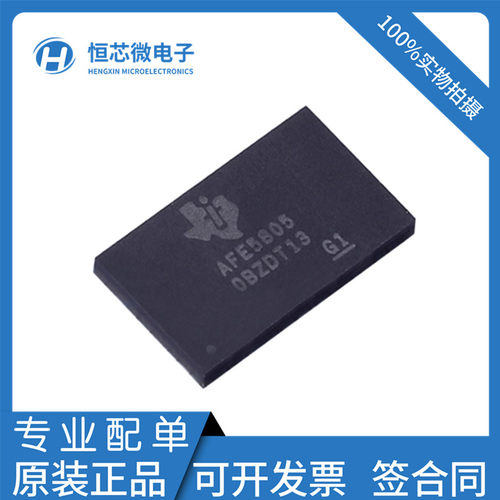 全新原装 AFE5805ZCF 丝印AFE5805 BGA-135 嵌入式微处理器芯片