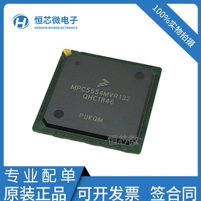 现货 MPC5554MZP132 MPC5554MVR132 MZP80汽车电脑板常用易损芯片