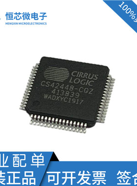 全新原装 CS42448-DQZ CS42448-CQZ DQZR 音频解码器 LQFP-64现货