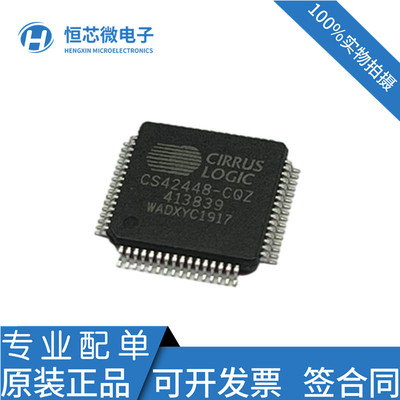 全新原装 CS42448-DQZ CS42448-CQZ DQZR 音频解码器 LQFP-64现货