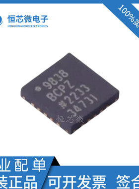 全新原装 AD9838BCPZ AD9838BCPZ-RL7 LFCSP-20数字频率合成芯片
