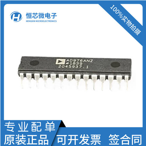 AD976AN AD976CN AD976CNZ AD976ANZ 16位模数转换芯片 全新原装