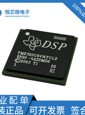 TMS320C6416TBCLZD1丝印TMS320C6416TCLZ DSP信号处理器532-BFBGA
