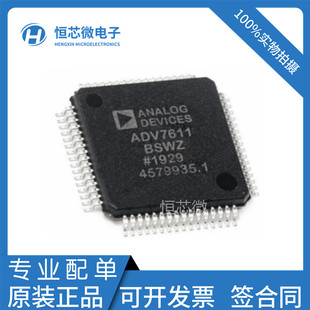 全新原装 ADV7611BSWZ ADV7611BSWZ-P ADV7611 线性视频处理器