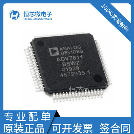全新原装 ADV7611BSWZ ADV7611BSWZ-P ADV7611 线性视频处理器