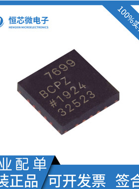 全新原装 AD7699BCPZRL7 7699BCPZ 封装LFCSP-20 模数转换芯片ADC