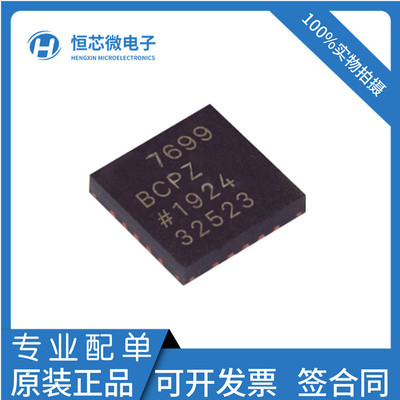 全新原装 AD7699BCPZRL7 7699BCPZ 封装LFCSP-20 模数转换芯片ADC
