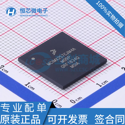 全新原装 MCIMX257CJM4A MCIMX257DJM4A 封装BGA400  嵌入式芯片