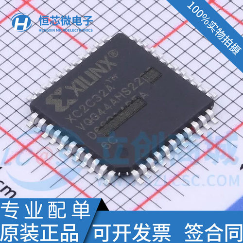 XC2C32A-4VQG44C/XC2C64A-7VQG44I/6VQ44I/5VQ44C/7VQ44I/VQG44C