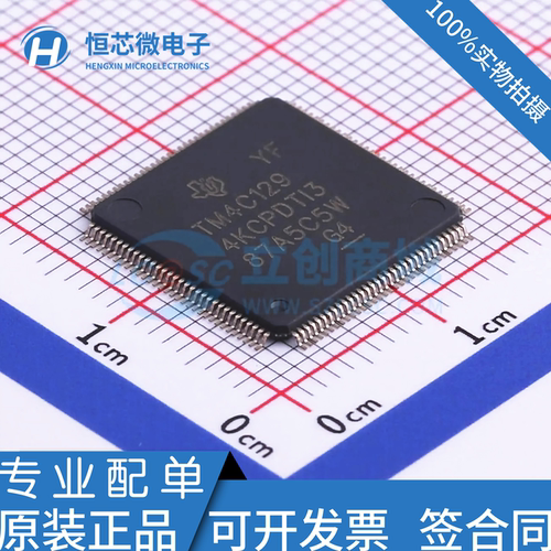 全新原装 TM4C1294KCPDTI3R TM4C1294KCPDTI3 数字信号处理器芯片