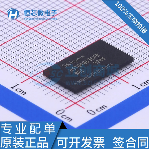全新原装 H5TQ4G63CFR-RDC H5TQ4G63CFR DDR3封装BGA96存储器 4GB