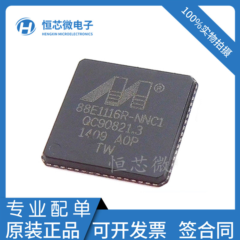 全新原装 88E1116RA0-NNC1C000 88E1116R-NNC1 QFN64 收发器芯片