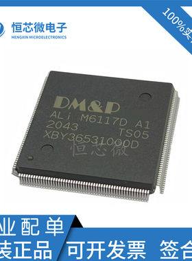 全新原装 M6117C-A1 M6117D QFP-208封装 可编复杂逻辑器IC芯片