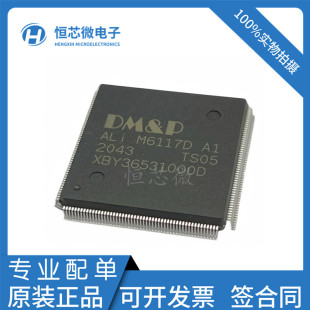 全新原装 M6117C-A1 M6117D QFP-208封装 可编复杂逻辑器IC芯片