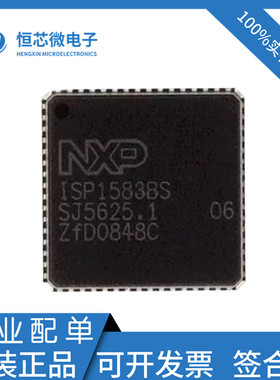 全新原装 ISP1583BS ISP15838S 贴片QFN56 正品通用串行芯片 现货