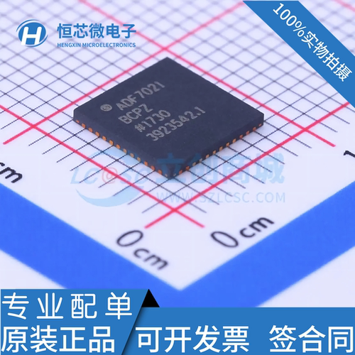 全新原装 ADF7021BCPZ-RL7 ADF7021-NBCPZ 无线收发器芯片 QFN-48