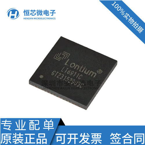 全新原装 LT6911C LT6911  封装QFN-64 HDMI转MIPI DSI/CSI 芯片
