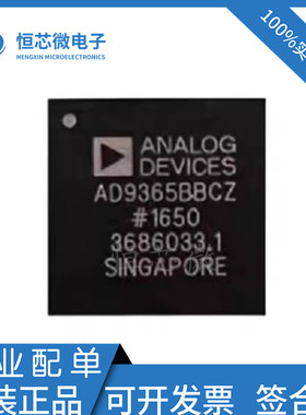 全新原装AD9365BBCZ AD9365 封装LFBGA144 无线射频收发器芯片IC
