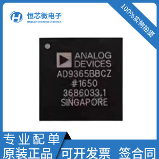 全新原装AD9365BBCZ AD9365 封装LFBGA144 无线射频收发器芯片IC