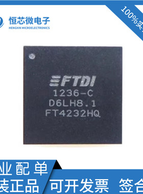 全新原装 FT4232HQ FT4232HQ-REEL FT4232HQ-TRAY USB芯片 QFN64