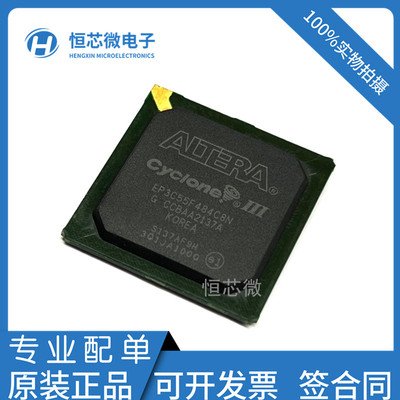 全新原装 EP3C55F484I7N EP3C55F484C6N C8N C7N 微控制器可编程
