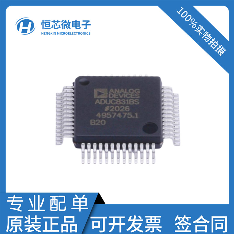 全新原装 ADUC831BS ADUC831BSZ ADUC831BCPZ QFP52 微控制器芯片