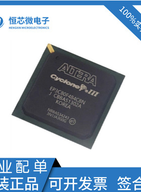 全新原装EP3C80F484I7N EP3C80F484C8N 封装FBGA-484可编程门阵列