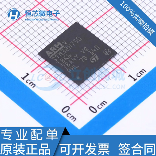全新原装 STM32H750IBK6 UFBGA-201 Cortex-M7 32位微控制器-MCU
