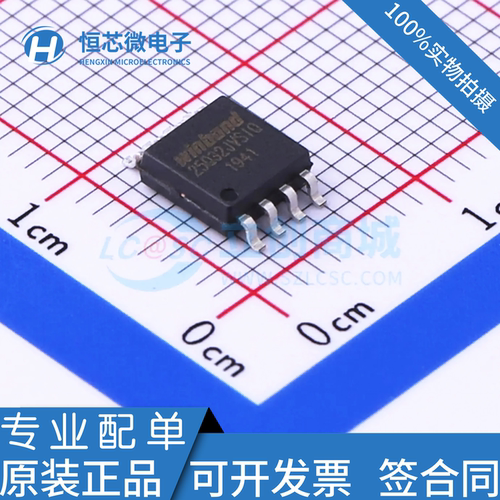 原装正品 W25Q32JVSSIQ 封装SOIC-8 IC  FLASH闪存芯片 32MBIT