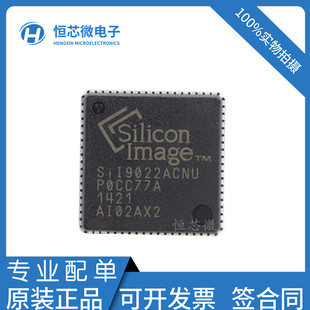 QFN72 全新原装 SI19022ACNU SIL9022ACNU HDMI发射器 SII9022ACNU