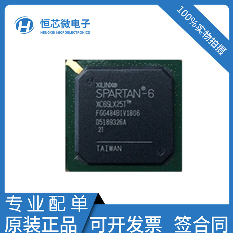 全新原装XC6SLX25T-2FGG484I\C XC6SLX25T-3FGG484I\C现货可编程