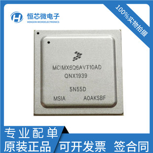 全新原装MCIMX6Q6AVT10AD MCIMX6Q6AVT08AD AC四核处理器芯片现货