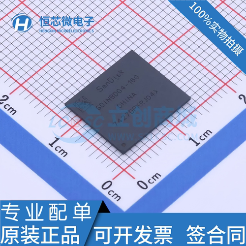 全新原装 SDINBDG4-8G 16G 32G 64G EMMC5.1 BGA153 闪迪内存芯片