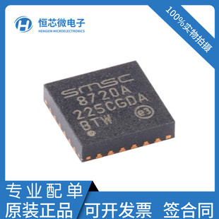 全新原装 LAN8720A-CP-TR-ABC LAN8720A QFN-24 以太网收发器芯片