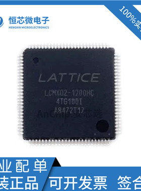 全新原装 LCMXO2-1200HC-4TG100C LCMX02-1200HC-4TG100I QFP100