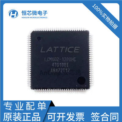 全新原装 LCMXO2-1200HC-4TG100C LCMX02-1200HC-4TG100I QFP100