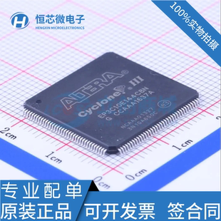 全新原装 EP3C10E144C8N EP3C10E144I7N 封装TQFP144可编程门阵列