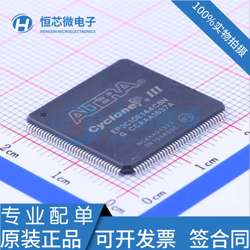 全新原装 EP3C10E144C8N EP3C10E144I7N 封装TQFP144可编程门阵列