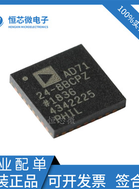 全新原装 AD7124-8BCPZ-RL7 LFCSP-32 8通道24位模数转换器芯片IC