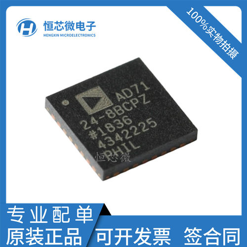 全新原装 AD7124-8BCPZ-RL7 LFCSP-32 8通道24位模数转换器芯片IC