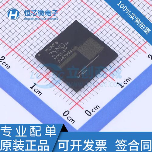 全新原装 XC7Z010-1CLG225C/I XC7Z010-2CLG225I/C 封装FBGA-225