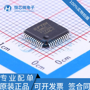 全新原装现货 FT232H  FT232HL-REEL封装QFP48 USB转换接口芯片