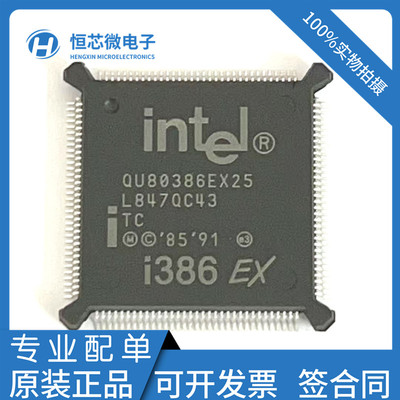 全新原装 QU80386EX25 EX33 KU80386EX25 EX33 QFP-132嵌入式芯片