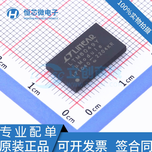 原装正品 LTM8049IY LTM8049EY#PBF 8049I BGA-77 开关电源模块