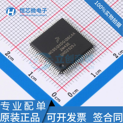 全新原装MC9S12XDG128MAA MC9S12XDG128VAA CAA 微控制器芯片现货