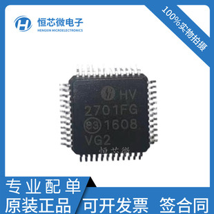 HV2701FG QFP 通道模拟开关芯片 丝印：HV2701FG 全新原装