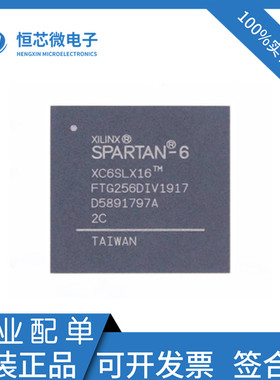 全新原装 XC6SLX16-2FTG256C/I XC6SLX16-3FTG256I/C 封装BGA-256